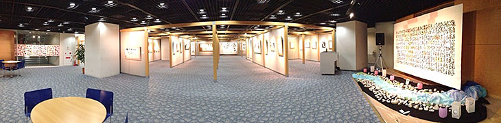 第1回 〈書〉有鄰展の会場 