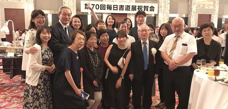 第69回毎日書道展表彰式