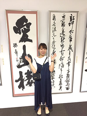 【U23漢字一類・二類入選】荒川 櫻舞さん