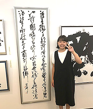 【U23漢字一類入選】北浦 斐娜さん